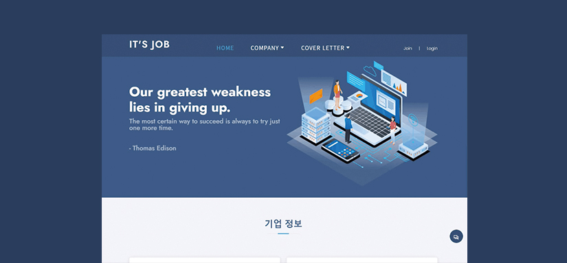 [2022년] AI 기반 IT 취업 지원 웹 서비스 프로젝트